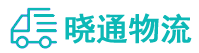 成都到南岔区物流公司